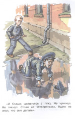 Жизнь Ивана Семенова, второклассника и второгодника - Фото 2