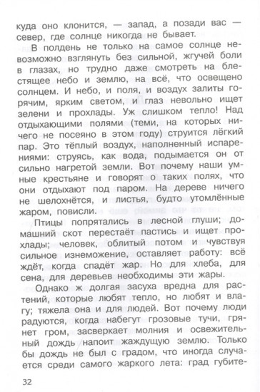 Сказки и рассказы