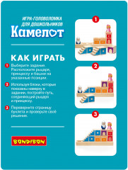 Игра логическая «Камелот» - Фото 5