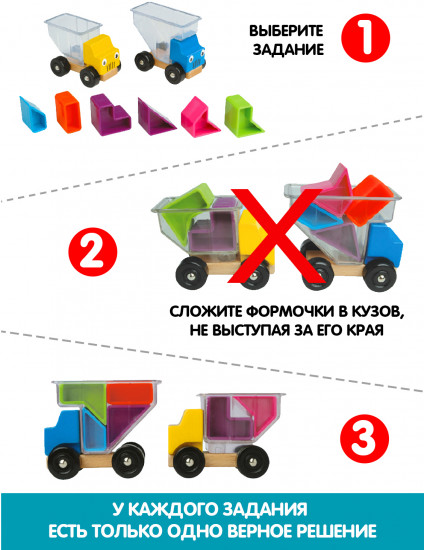 Игра логическая «Грузовички»