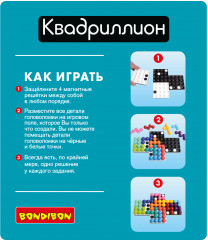 Игра логическая «Квадриллион» - Фото 3