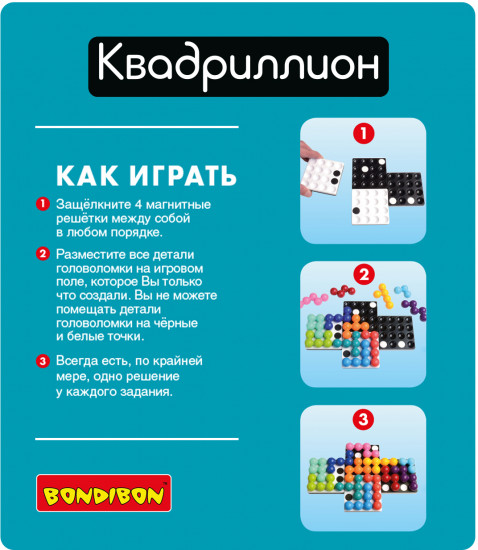 Игра логическая «Квадриллион»