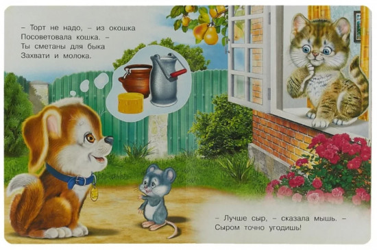 Щенок и подарок