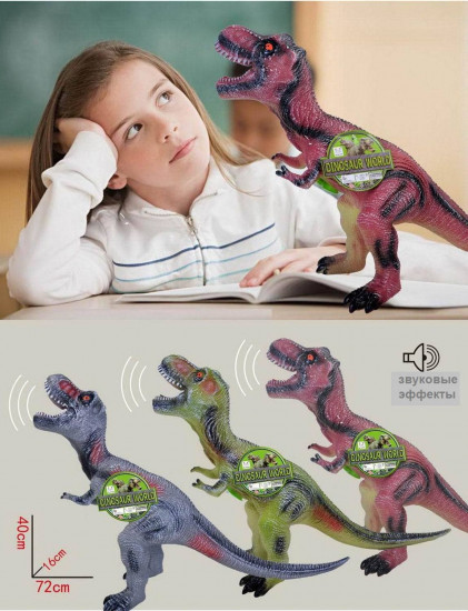 Фигурка «Динозавр»