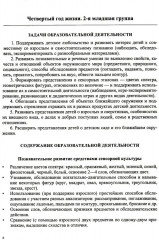 Образовательная область «Познавательное развитие». Учебно-методическое пособие - Фото 1
