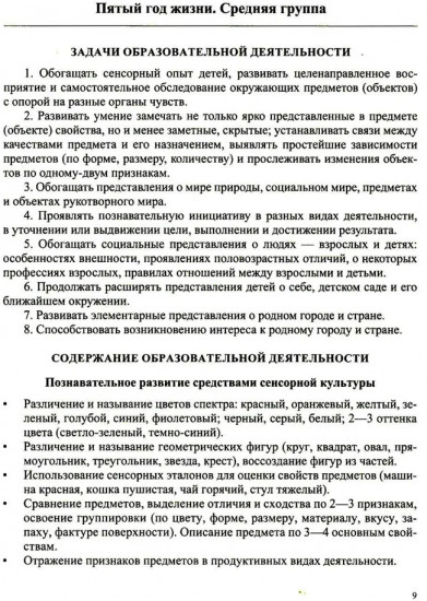 Познавательное развитие