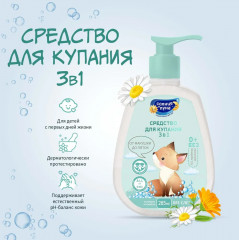 Средство для купания - Фото 2