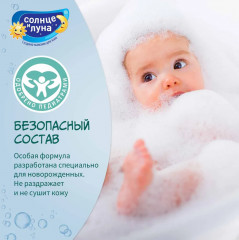 Средство для купания - Фото 3