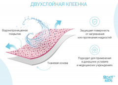 Клеенка подкладная детская - Фото 1