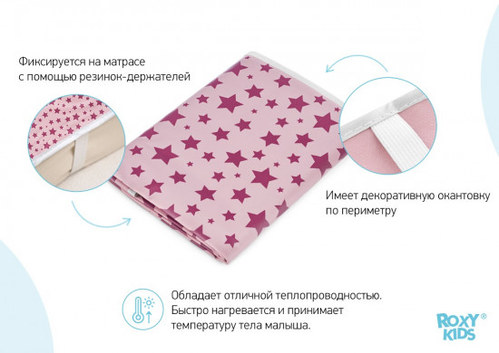 Клеенка подкладная детская