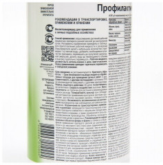 Средство от комплекса зимующих вредителей «Профилактин БИО» - Фото 1