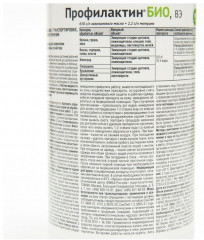 Средство от комплекса зимующих вредителей «Профилактин БИО» - Фото 2