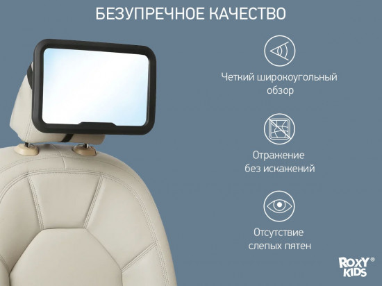 Зеркало для наблюдения за ребенком