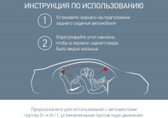 Зеркало для наблюдения за ребенком автомобильное - Фото 3