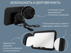 Зеркало для наблюдения за ребенком автомобильное - Фото 5