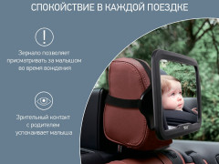 Зеркало для наблюдения за ребенком автомобильное - Фото 6