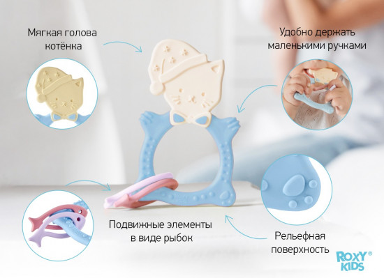 Прорезыватель «Meow teether»