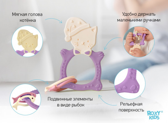 Прорезыватель «Meow teether»