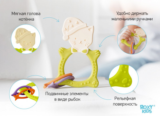 Прорезыватель «Meow teether»