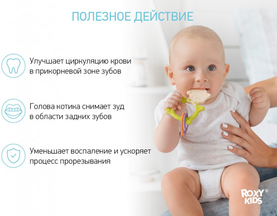Прорезыватель «Meow teether»