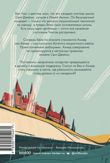 Ожидания Бена Уикса