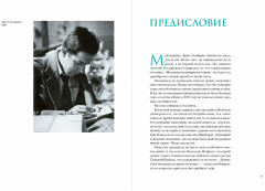 Маленькая всемирная история - Фото 1