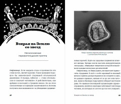 Планета вирусов - Фото 2