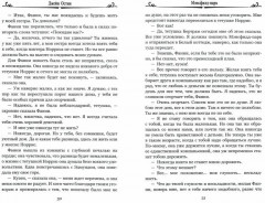 Мэнсфилд-парк - Фото 1