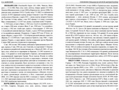 Союзники Германии во Второй мировой войне. Европа в услужении у Гитлера - Фото 1