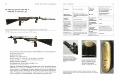 Иностранные пистолеты-пулемёты в собрании военно-исторического музея артиллерии, инженерных войск и войск связи - Фото 2