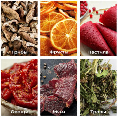 Сушилка для овощей и фруктов KT-1915-2 - Фото 6