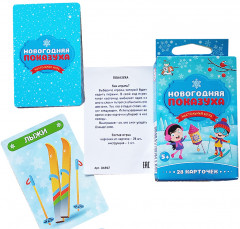 Игра настольная «Новогодняя Показуха» - Фото 2