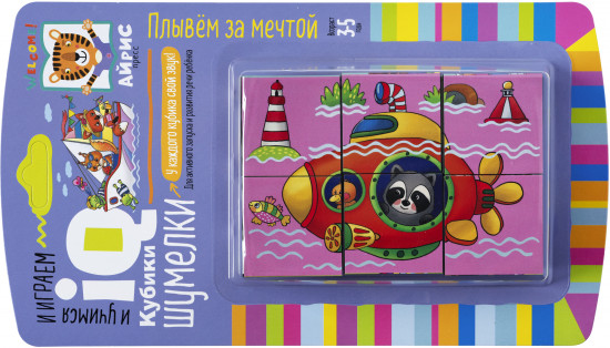 Умные кубики. Шумелки. Плывём за мечтой