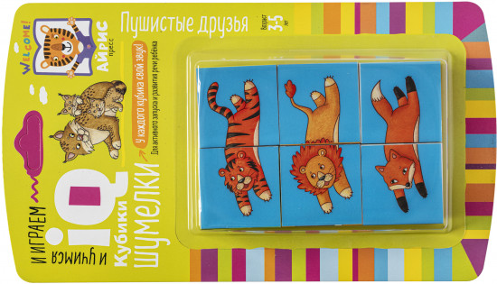 Умные кубики. Шумелки. Пушистые друзья