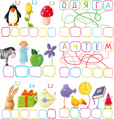 Письма феи. Учимся читать Уровень 1 - Фото 5