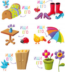 Письма феи. Учимся читать Уровень 1 - Фото 6