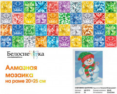 Мозаика алмазная «Снеговик в шапочке» - Фото 1