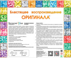 Мозаика алмазная «Снеговик в шапочке» - Фото 6