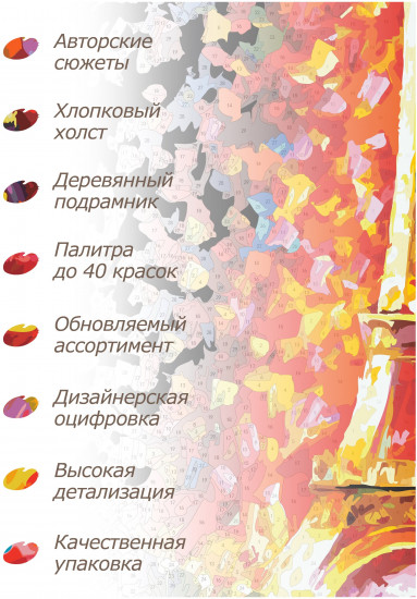 Картина по номерам «Наблюдатель»