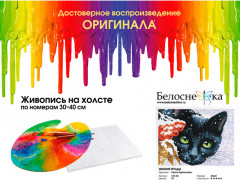 Картина по номерам «Зимние ягоды» - Фото 1