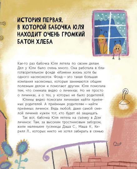 Мечта Валентины