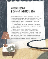 Главное — хвост! Как полюбить себя таким, какой ты есть - Фото 1