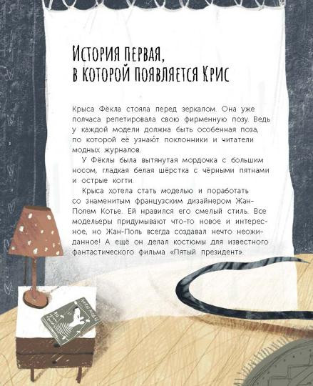 Главное — хвост! Как полюбить себя