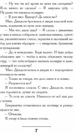 Миртл и тайна золотой лилии