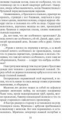 Ожог - Фото 2