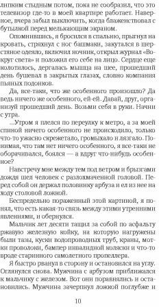 Ожог