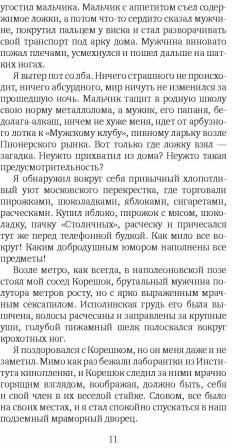 Ожог