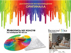 Картина по номерам «Перед Рождеством» - Фото 1