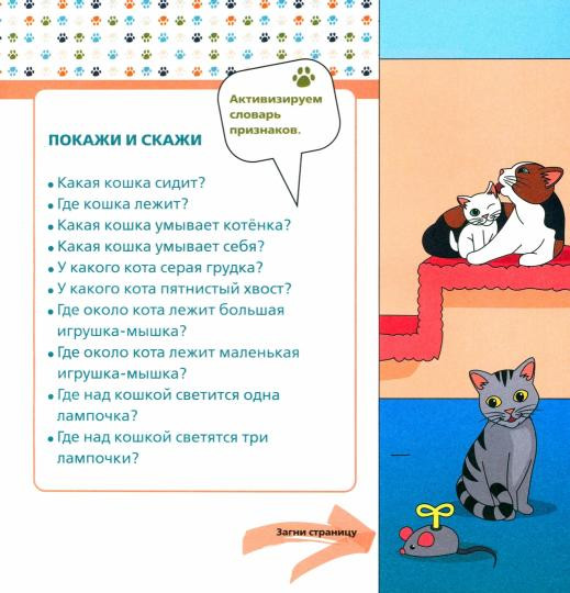 Домашние питомцы