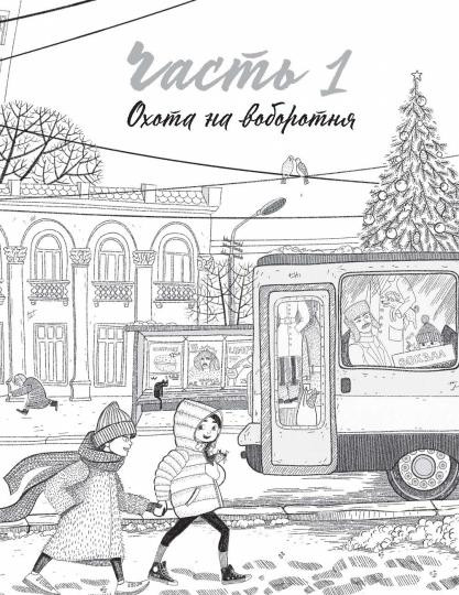 Черничка